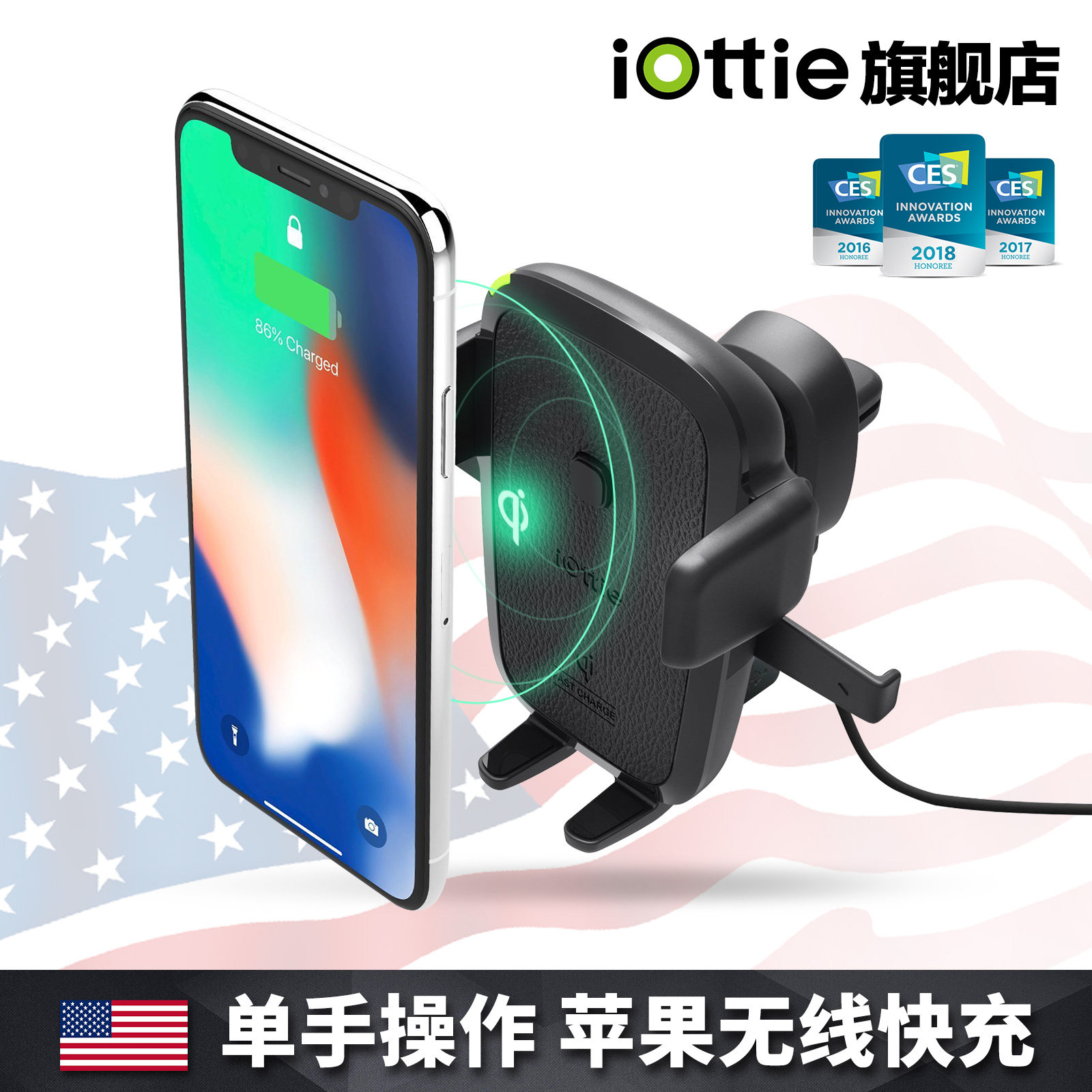 淘宝车载无线充电支架