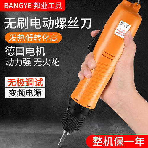 BANGYE无刷电批工业级电动螺丝刀