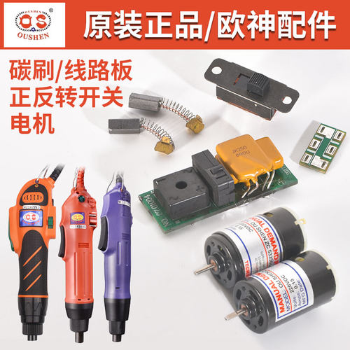 奇力速碳刷101马达无刷电机