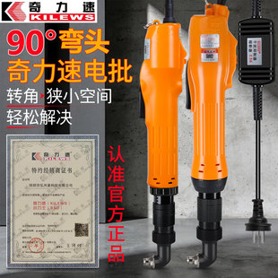 奇力速弯头电批2500拐角起子9240弯嘴电动螺丝刀6200拐弯电螺丝批