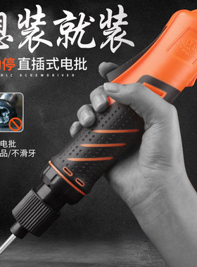欧神全自动电批直插电动螺丝刀5D25电动螺丝刀电动起子电动螺丝批