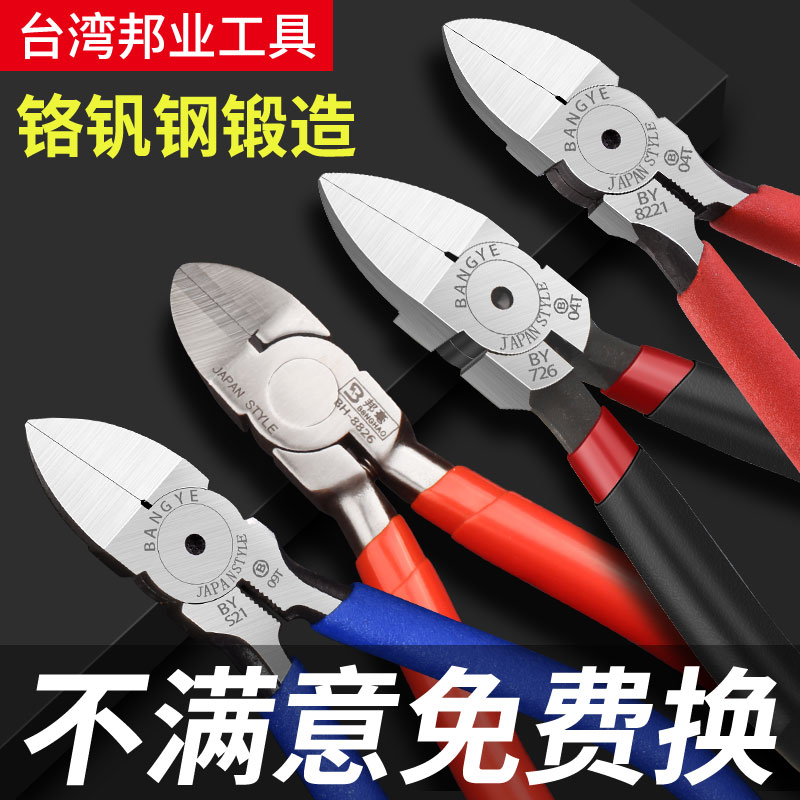 8222剪钳斜口钳5寸电子钳斜嘴钳