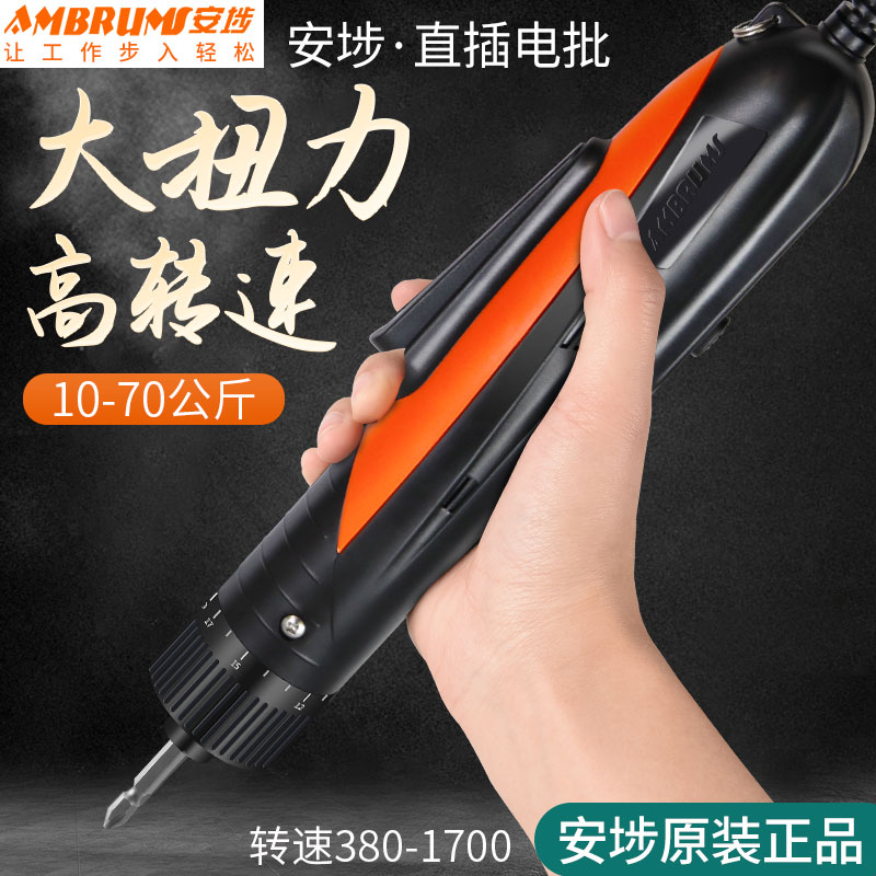 AM-950D工业级大扭力电动螺丝刀