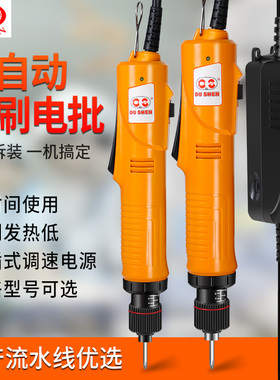 欧神无刷电批W5D25工业级全自动电动螺丝刀220V直插电动起子改锥