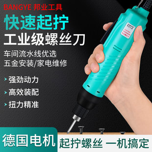 电批800电动起子220V直插可调801电动螺丝刀802电动螺丝批 BANGYE