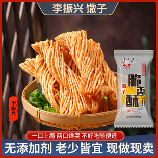 李振兴馓子油炸散子李庄麻花零食品山东河南安徽特产小吃