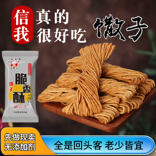 解馋小零食馓子网红爆款李庄麻花零食品山东江苏河南安徽特产小吃