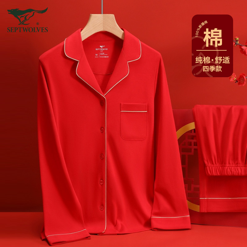 男士全棉宽松睡衣长袖开衫时尚简约本命年大红家居服套装男
