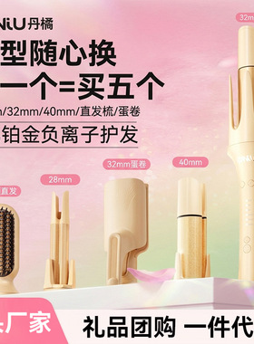 丹橘多合一全自动卷发棒