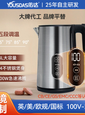 跨境电热水壶欧规数显保