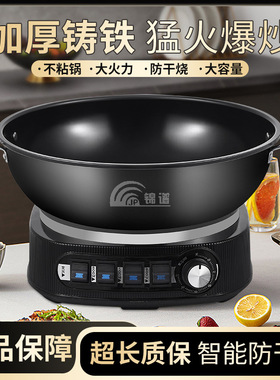 无涂层电炒锅不粘锅家用