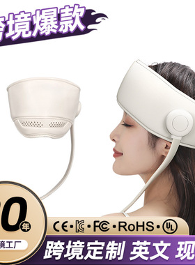 头部按摩器睡眠器灵魂提