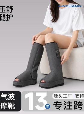 无线脚部腿部气囊气压空
