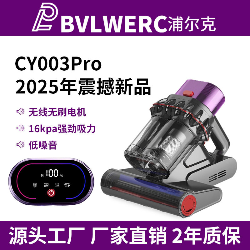源头工厂双尘杯除螨仪强吸力热风除湿紫外线杀菌除螨床上吸尘器