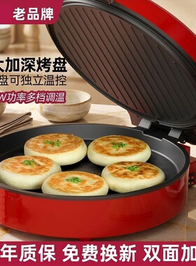 电饼铛家用智能双面加热