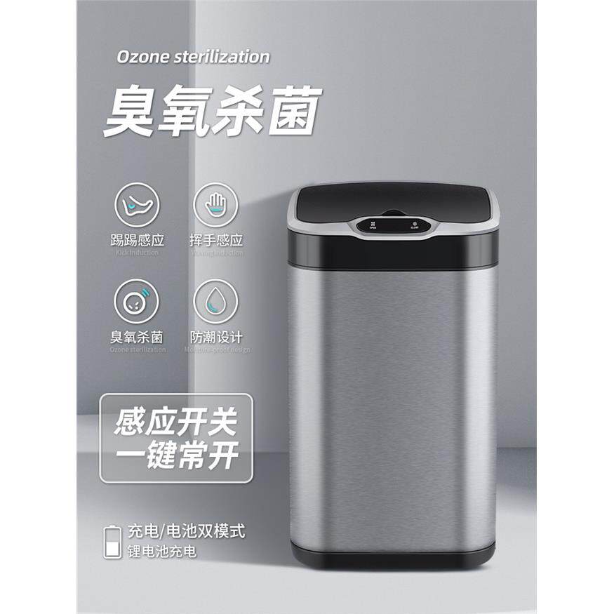 洁安惠感应垃圾桶家用带盖智能厨房客厅大号自动高档创意杀菌消毒