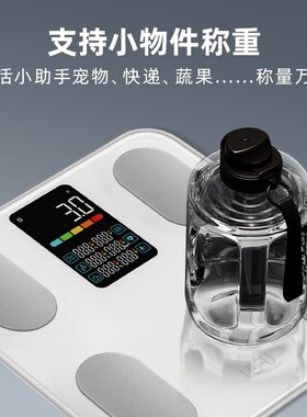 乐福彩屏智能体脂秤体重