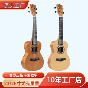 23寸尤克里里初学者成人儿童男女通用学生练习26寸桃花芯木质乐器