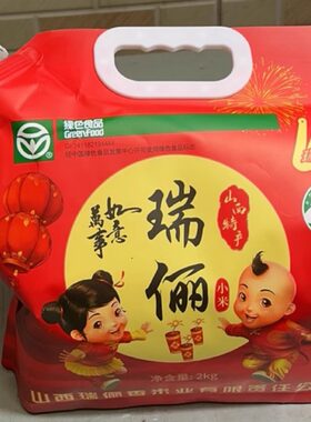 山西汾阳瑞俪香 瑞丽香 小米黄小米小黄米月子米送回礼