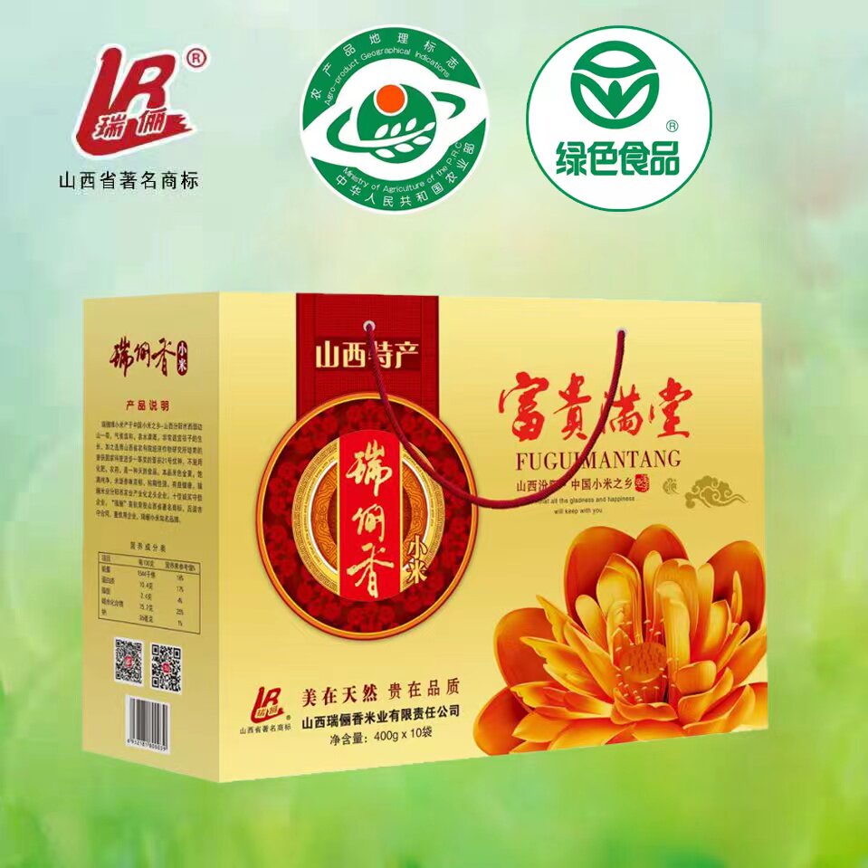 瑞俪香礼品包装小米400克X10包汾阳瑞丽香小米过年礼包 金玉满堂