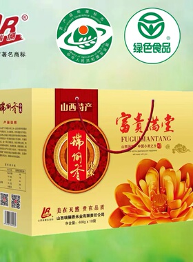 瑞俪香礼品包装小米400克X10包汾阳瑞丽香小米过年礼包 金玉满堂
