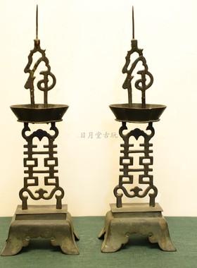 日月堂 晚清民国时期铜制烛台 复古油灯铜摆件古董古玩收藏老物件