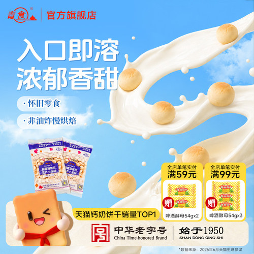 青食鸡蛋菠萝豆小馒头怀旧零食