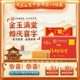 干金玉满堂结婚婚庆用225g 特制钙奶饼干 整箱 青食喜字喜庆装