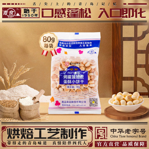 鸡蛋菠萝豆营养小蛋酥