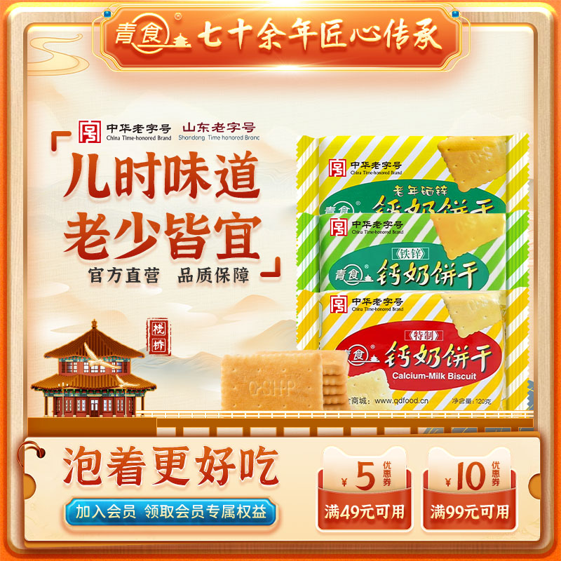 中华老字号