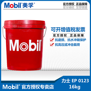 美孚力士EP0123黄油润滑油机械轴承液压油润滑脂高温锂基脂防锈油