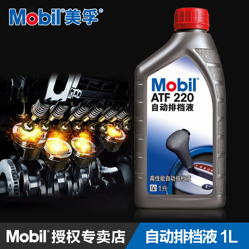 美孚mobilatf220自动变速箱油
