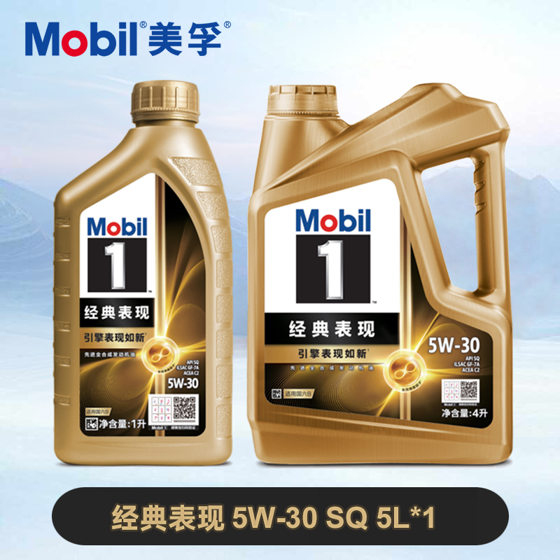 Mobil美孚全合成5W-304L+1L