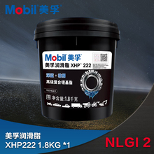 新包装 美孚XHP222 223润滑脂高温黄油轮毂轴承复合锂基脂1.8k