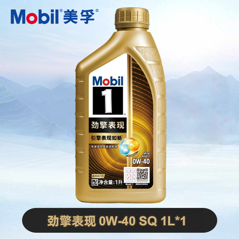 MOBIL美孚1号劲擎表现发动机油