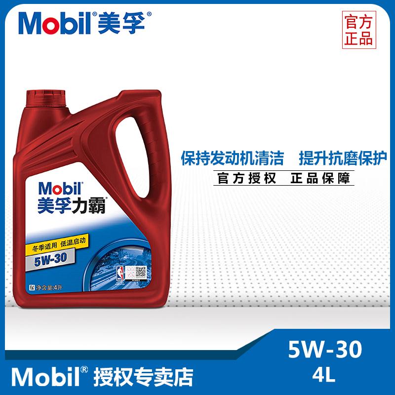 官方授权 低温启动 冬季使用更佳