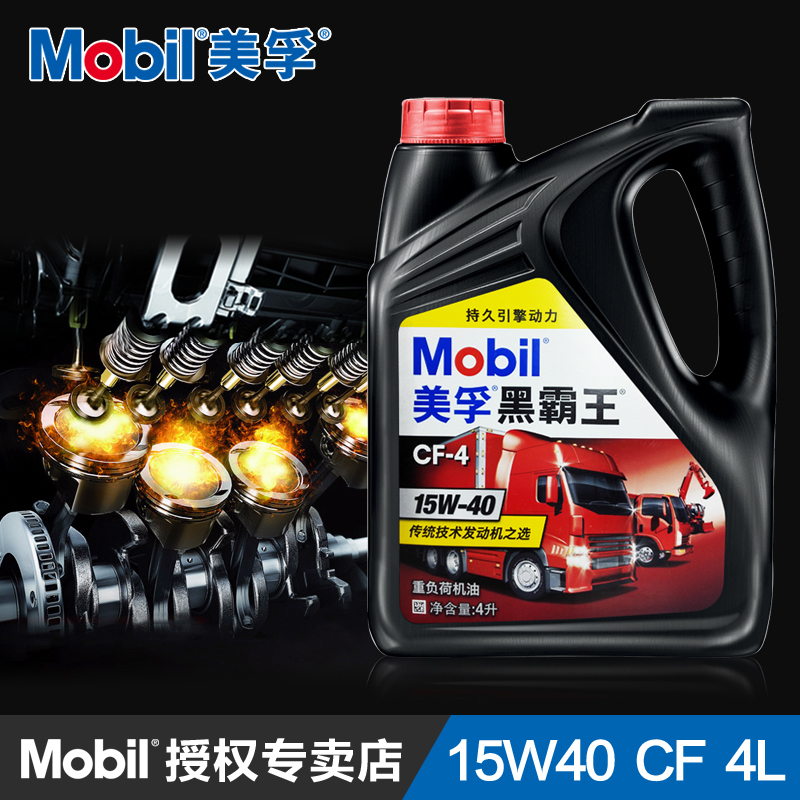 官方授权 热稳定性 节能环保 适合轻、重卡