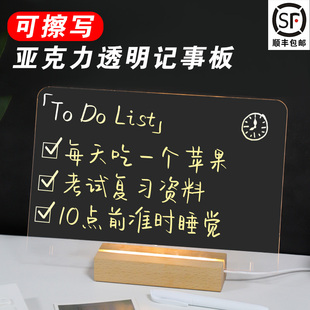 亚克力透明记事板可擦ins留言板家用备忘提示桌面小白板送白板笔写字板支架式 黑板家用儿童看画板单双面立式