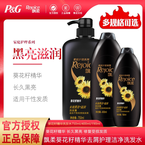 黑亮长效洗发水价格 黑亮长效洗发水图片 星期三