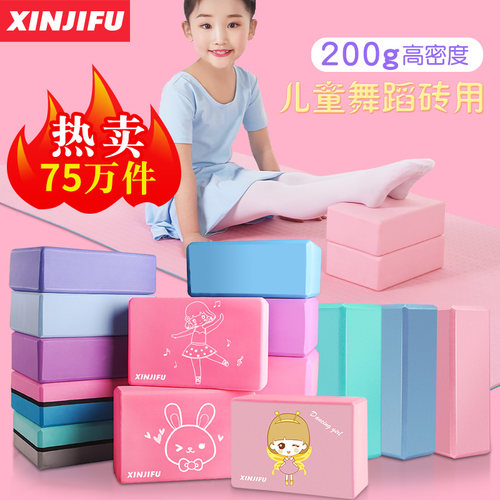 瑜伽砖正品高密度泡沫练功舞蹈