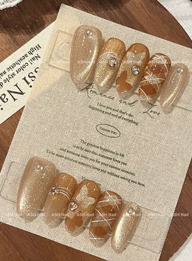 ASH/金箔蝶语 猫眼蝴蝶金秋气质超仙精致手绘格纹手工美甲穿戴甲