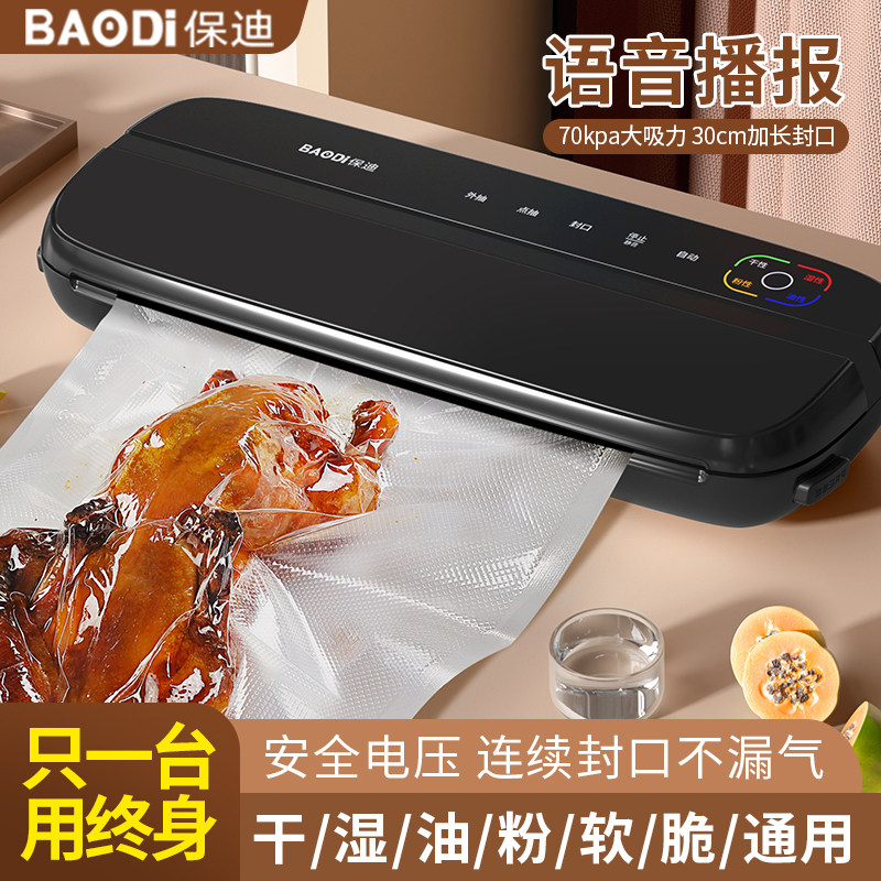 2025新款真空封口机小型家用食品包装全自动抽真空塑封压缩保鲜器
