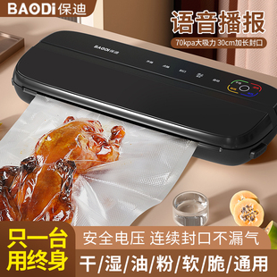 真空封口机小型家用食品包装 2025新款 全自动抽真空塑封压缩保鲜器