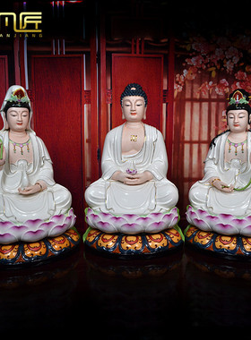 西方三圣阿弥陀佛坐莲观音新品