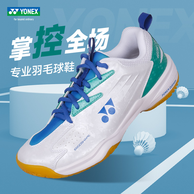 新款官网正品YONEX羽毛球鞋防滑
