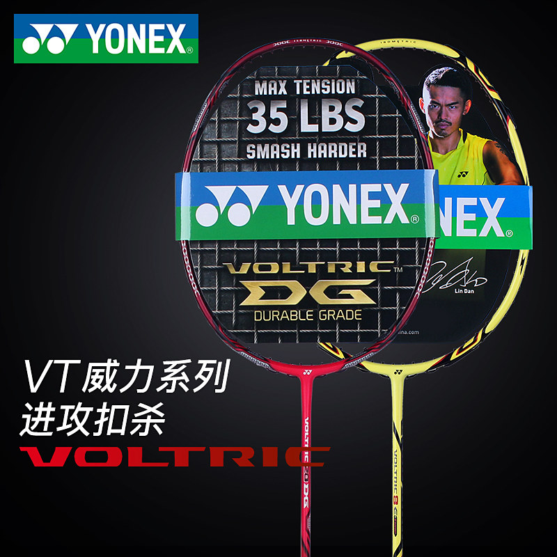 YONEX尤尼克斯羽毛球拍yy超轻全碳素vt进攻型单拍VT20DG VT7|ruв категории движение/йога/фитнес/фанаты товаров, бадминтон, бадминтон ракетки - от Buy2taobao.com для оказания профессиональной услуги покупки агента Taobao