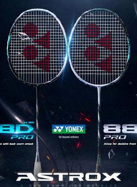 新品YONEX尤尼克斯羽毛球拍单拍yy碳素 天斧88dpro新色 88dp 88sp