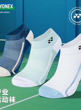 YONEX尤尼克斯2025新款男女运动袜羽毛球袜短筒舒适透气145085BCR