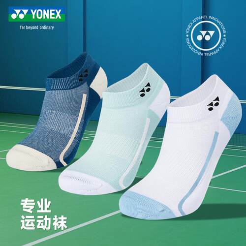 尤尼克斯运动袜新品上市