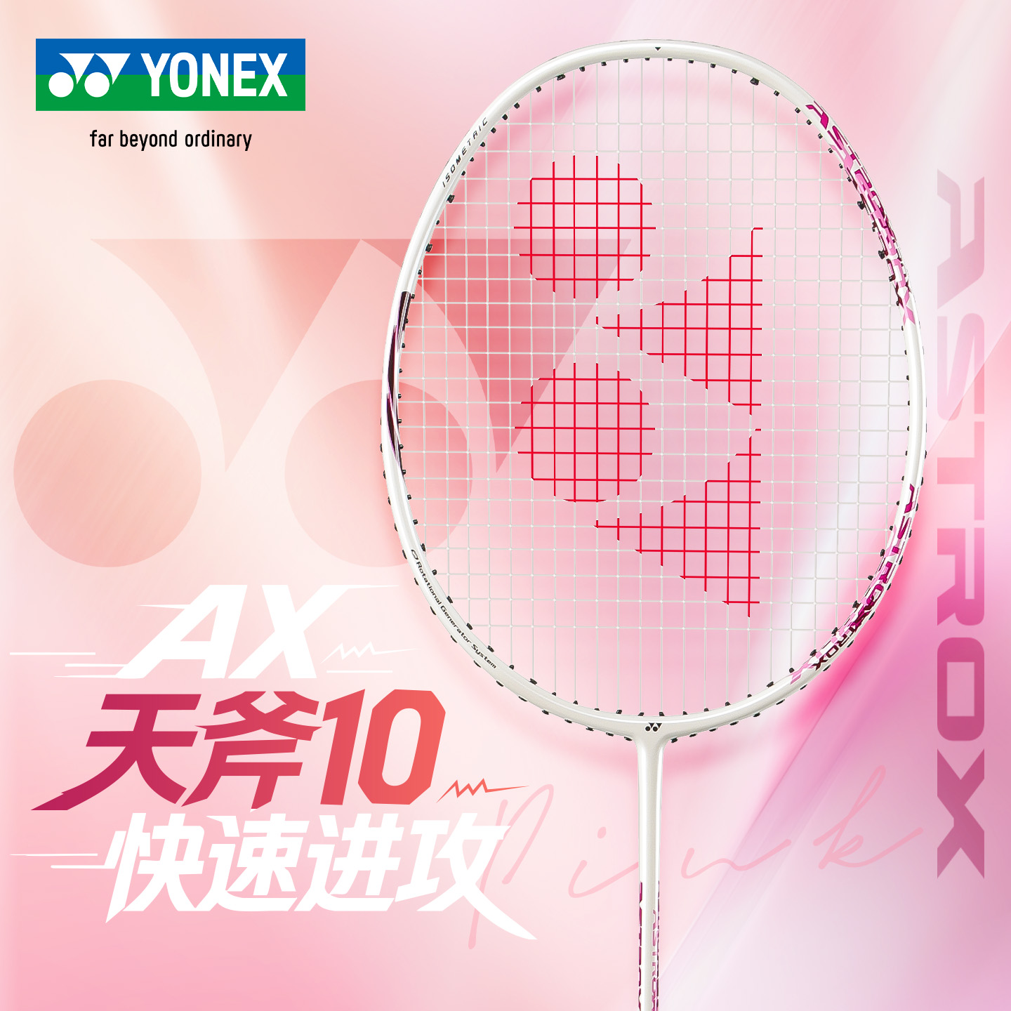 女生羽毛球拍尤尼克斯专业全碳素